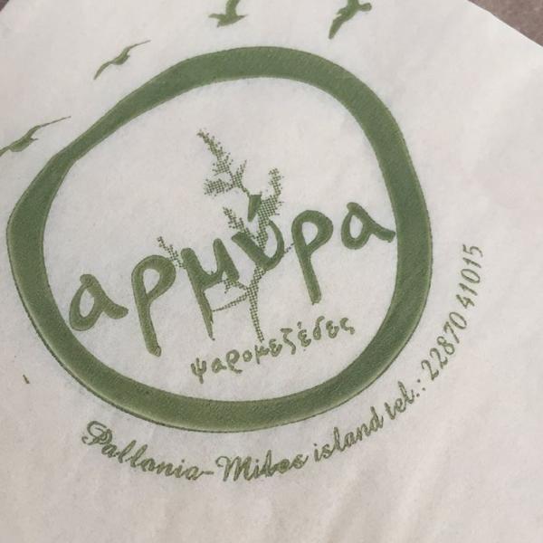 Αρμύρα